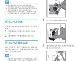 净水器安全保养指南（延长净水器使用寿命的关键）