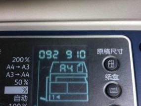 解析施乐复印机常见代码及故障处理方法（一文get施乐复印机代码解析及故障排除技巧）