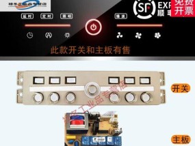 油烟机触控板故障及处理方法（解决油烟机触控板故障的实用技巧）