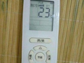 以空调遥控器制冷的有效方法（掌握空调遥控器的操作技巧）