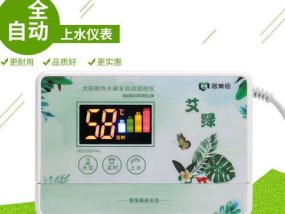 如何停止热水器的上水（简单操作让热水器停止上水）