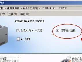 解决打印机提示有保护的问题（如何解决打印机报错“有保护”的提示信息）