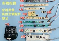 空调内机板维修方法（解决空调内机板故障的一揽子方法）