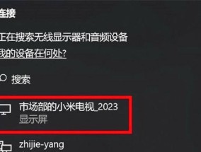 小米电视无法上网的解决方法（解决小米电视无法连接互联网的常见问题和有效解决方案）