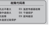 史密斯热水器故障码e4如何维修？常见故障有哪些解决方法？