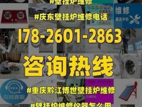 托普斯壁挂炉闪红灯的检修方法（壁挂炉闪红灯维修方式详解）