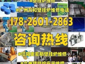 万和壁挂炉为何老是断气（探究万和壁挂炉频繁断气的原因与解决方法）