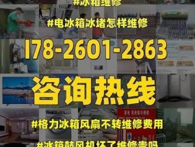 冰箱风扇灯不亮原因分析与解决方法（探究冰箱风扇灯不亮的可能原因以及解决方案）