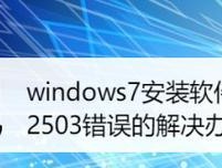 显示器错误提示（了解常见的显示器错误提示和如何解决问题）