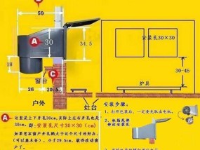 油烟机皮圈安装方法详解（从选择到安装）