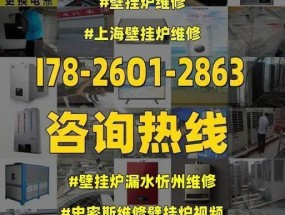 以史密斯壁挂炉显示F83故障解析（F83故障原因及维修处理方法详解）