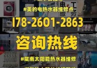 太阳能热水器常见故障及维修方案（解决太阳能热水器问题的有效方法）