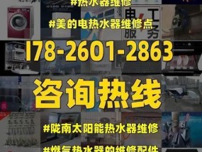 太阳能热水器常见故障及维修方案（解决太阳能热水器问题的有效方法）