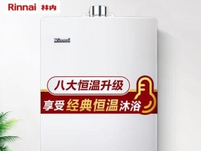 解决林内燃气热水器报90故障码的有效维修方法（故障码90的意义及解决方案）