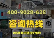 以林内壁挂炉垃圾解决为主题的环境保护措施（创新技术解决垃圾问题）