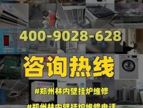 以林内壁挂炉垃圾解决为主题的环境保护措施（创新技术解决垃圾问题）