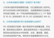 小米净水器故障排查与解决方法（小米净水器常见故障及应对措施）