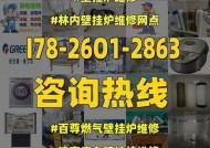 庆东壁挂炉故障原因及解决方法（探究庆东壁挂炉故障的根源）