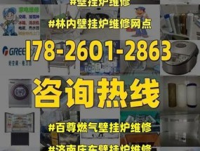 庆东壁挂炉故障原因及解决方法（探究庆东壁挂炉故障的根源）