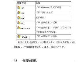 笔记本电脑激活方法解析（掌握正确的笔记本电脑激活方法）