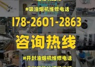 解决欧派油烟机总停机问题的有效方法（应对油烟机频繁停机的实用技巧）