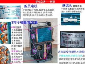 解决移动空调结冰问题的方法（探索AEA移动空调结冰原因及解决方案）