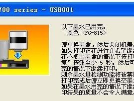 复印机缺字问题的处理方法（提高打印质量和解决复印机缺字的技巧）