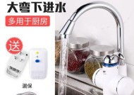 厨房热水器开关漏水应对方法大揭秘（教你如何解决厨房热水器开关漏水问题）