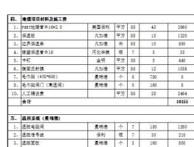 扬州日立中央空调维修价格大揭秘（以实惠的价格）