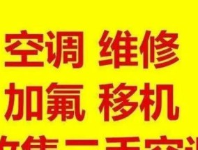 如何正确使用空调放氟利昂（保护环境）