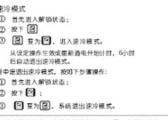 夏普冰箱显示E6故障代码的原因分析（超温报警是何种故障情况）