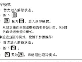 夏普冰箱显示E6故障代码的原因分析（超温报警是何种故障情况）