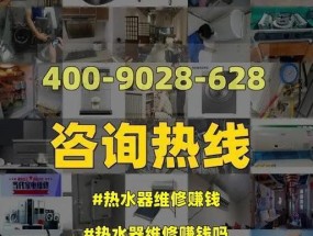 林内热水器11故障解决指南（解决林内热水器显示11故障的方法和预约上门维修流程）