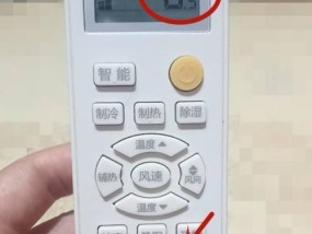 空调遥控器的锁功能解析（了解空调遥控器上的锁功能）