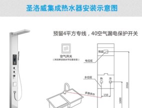 热水器挂架安装方法（简单实用的热水器挂架安装技巧）