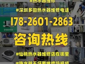 如何判断热水器是否坏了及维修方法（热水器故障自诊断指南）