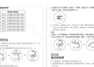 解读破壁机故障码（从故障码到修复方案）