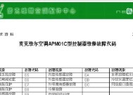 解读约克中央空调07故障代码（掌握关键信息）