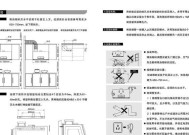 厨房油烟机风扇清洗方法（彻底清洁）