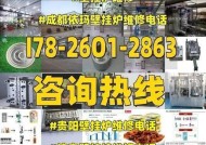 解决依玛壁挂炉温度不稳定的问题（维修壁挂炉加热不稳定的技巧）