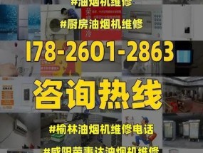 荣事达油烟机风扇清洗方法是什么？清洗后如何确保效果？