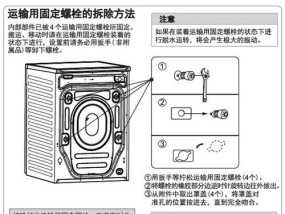 九牧洗衣机拆卸清洗方法（轻松教你如何正确拆卸和清洗九牧洗衣机）