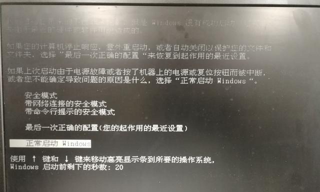 电脑频繁重启的原因及解决方法（解决电脑频繁重启问题的关键）  第1张