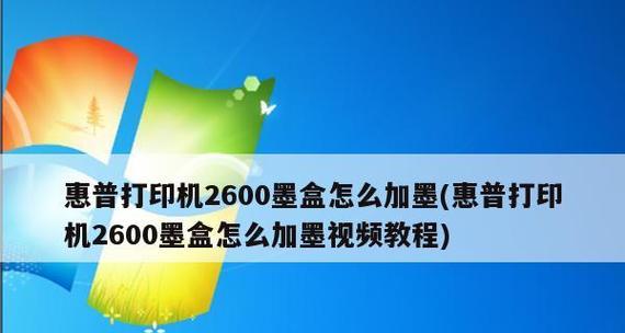 墨水打印机的污迹问题及解决方法（如何有效清洁墨水打印机）  第1张