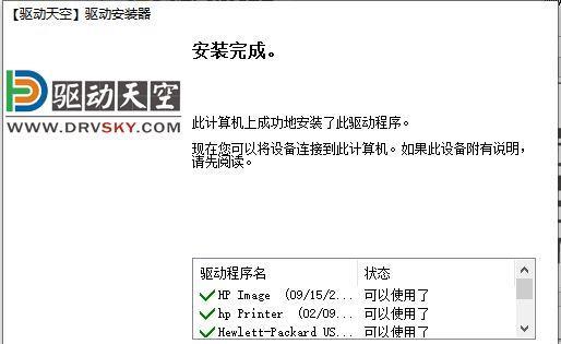 解决电脑无法安装打印机的问题（探索原因并提供解决方案）  第1张