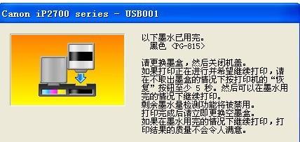 复印机缺字问题的处理方法（提高打印质量和解决复印机缺字的技巧）  第1张