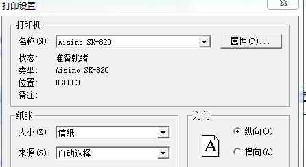 打印机没有纸张的解决方法（探索打印机缺纸问题的原因和解决方案）  第1张