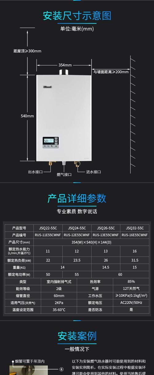 热水器自燃事件的危害与防范（了解事故原因）  第1张