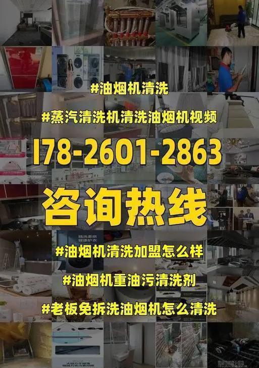 用汽油清洗抽油烟机的方法与注意事项（轻松清洁厨房油烟机）  第1张