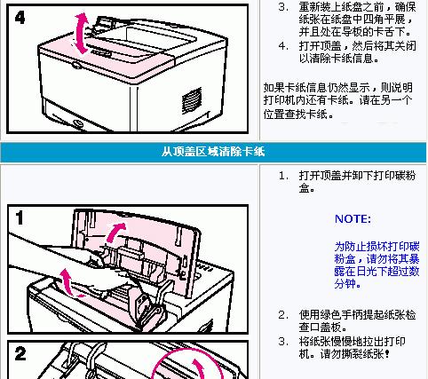 打印机字迹处理的技巧与方法（优化打印质量）  第1张